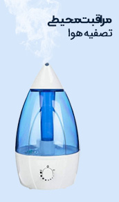 دستگاه بخور