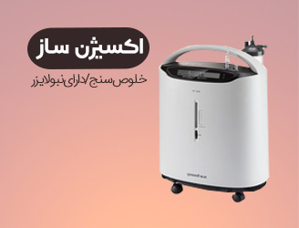 اکسیژن ساز