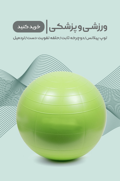 دوچرخه ثابت