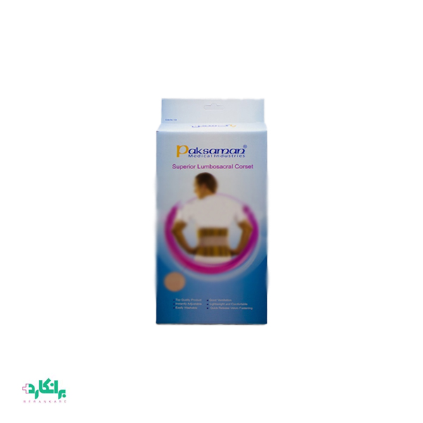 کمربند طبی سخت ممتاز پاک سمن-Paksaman