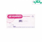 دستکش لاتکس بدون پودر اپی پرفکت سایز S