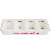 ظرف دارو روزانه بیمار