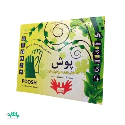 دستکش نایلونی جعبه‌ای پوش